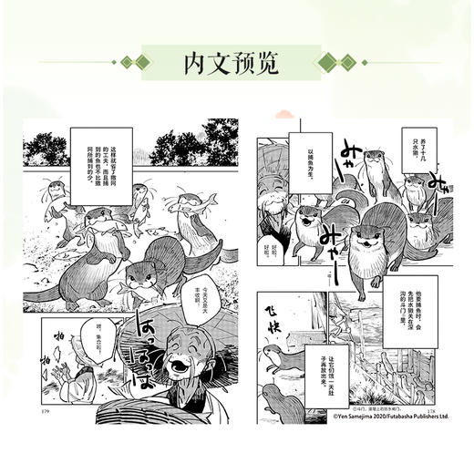 东方幻想选 : 龙王之女 漫画（随书附赠：明信片×2+书签×2）将中国古代志怪故事，幻化作天马行空的世界 古典志怪故事与热血少年漫画的奇妙碰撞 商品图4