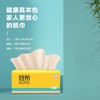 斑布BASE系列软抽135mm 100抽*24包 商品缩略图3
