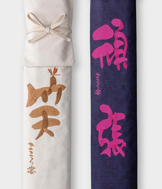 【寶船】「樹齋」刺繡竹刀袋  「心の書」書体 商品图1