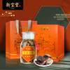 【新宝堂】大赤金橙瓶125g（10年/15年新会陈皮） 商品缩略图0