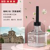 博冠香薰机扩香机香氛机专用精油补充液车载香水厕所空气清新配件 商品缩略图3