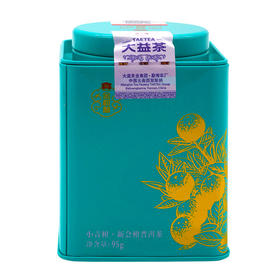 大益茶大益金柑普-小青柑（敦煌绿95g）