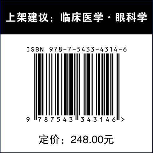 视网膜脱离与增生性玻璃体视网膜病变： 从巩膜扣带术到微创玻璃体切割术  权威专家 前沿技术 图文并茂 视频指导 眼科学-视网膜 商品图6