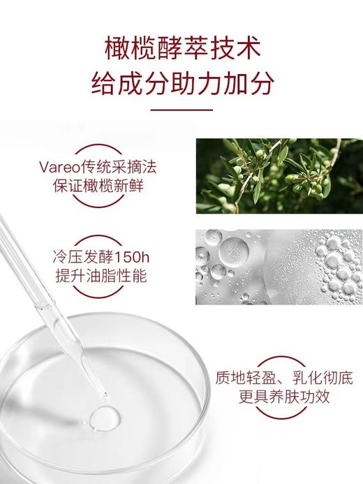 红之橄榄酵萃卸妆油150ml 商品图2