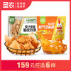 【159任选6样】圣农脆皮炸鸡原汁原味秘制川辣味霸气手枪腿蜜汁卤香麻辣火锅味*2包，单拍不包邮 商品缩略图0