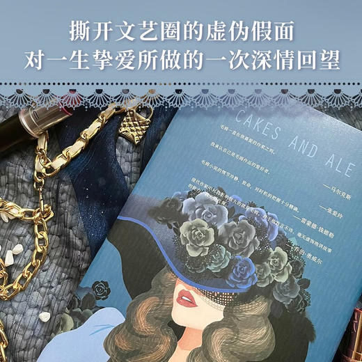 寻欢作乐（名家译本！村上春树、马尔克斯、张爱玲一致推崇的文学大师毛姆自认超越月亮和六便士之作！）([英]威廉·萨默赛特·毛姆) 商品图3