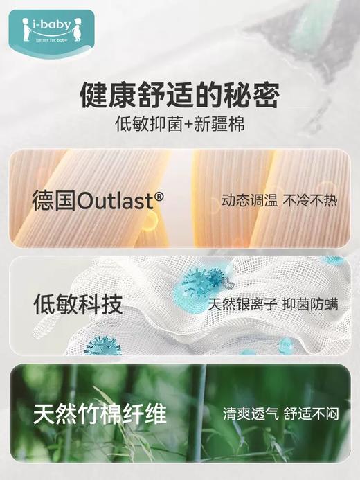 ibaby宝宝婴幼儿防踢被男女大童小孩春夏薄款恒温纱布分腿a类睡袋10AA08236001P 商品图2