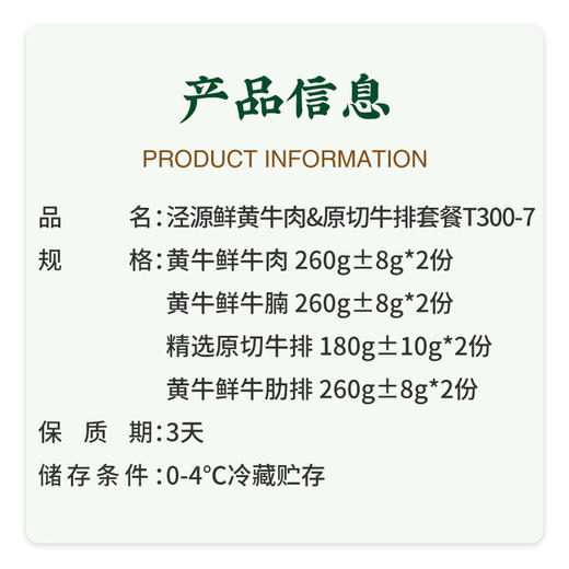 闽宁镇宁夏鲜黄牛肉&原切牛排套餐T 300-7（仅限厦门市配送包邮） 商品图6
