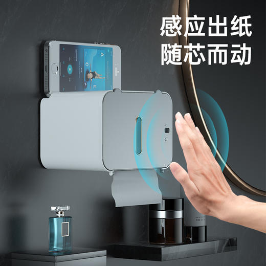卫生间洗手间厕所纸巾盒感应自动出纸免打孔防水壁挂式抽纸卷纸盒 商品图1