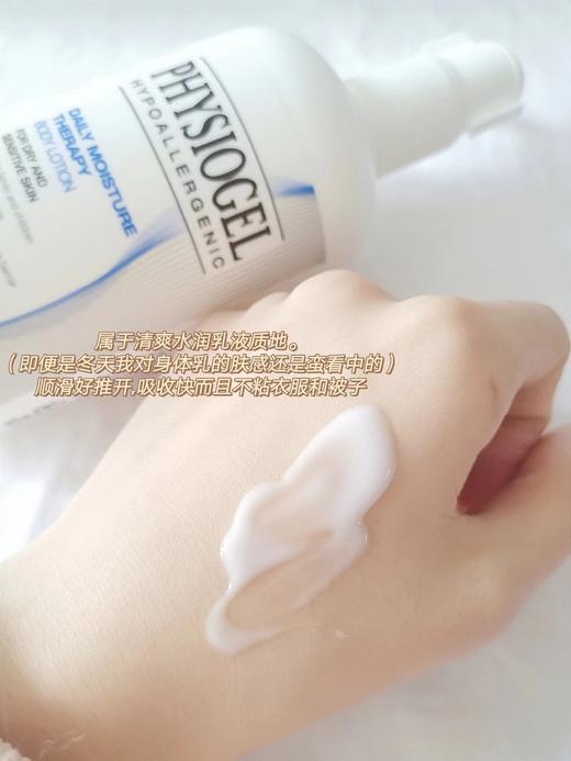 【清仓好价】Physiogel霏丝佳舒润保湿身体乳400ml（效期至24.1） 商品图3