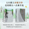 步履不停 新版 是枝裕和 著 文学 商品缩略图3