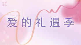 母亲节&520 | 年中狂欢，5重福利来袭！