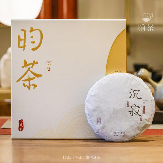 【昀茶·普洱系列】沉寂·2019年坝歪普洱生茶 200g/饼 茶性阳刚霸气 香气张扬 汤稠韵深 兰香独特 商品图8