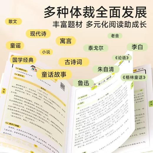 时光学语文晨诵晚读小学生1-6年级经典晨读美文100篇每日一读小学一二三四五六年级同步课文阅读晨诵暮读优美句子作文素材积累大全 商品图3