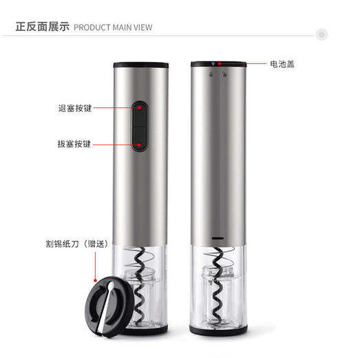 CLITON科力通电动红酒开瓶器开酒器 家用启瓶器起子 商品图1