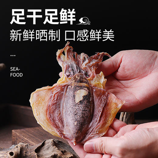 【湛江帮扶】驻家鲜 墨鱼干 250g/500g（蓝色袋装） 商品图2