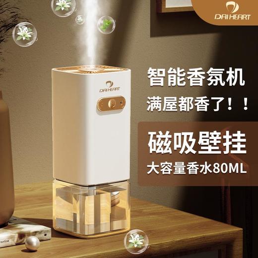 充电香薰机定时自动扩香机喷香机家用香氛机酒店车载空气净化器 商品图2