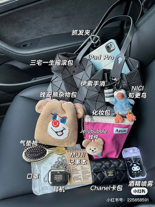 三宅一生摇滚包7×10格 商品图3