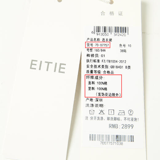 EITIE爱特爱夏款新品100%棉优雅V领显瘦高腰五分袖连衣裙7007757 商品图6
