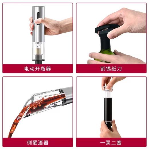 CLITON科力通充电款红酒电动开瓶器套装(含充电收纳底座） 商品图4
