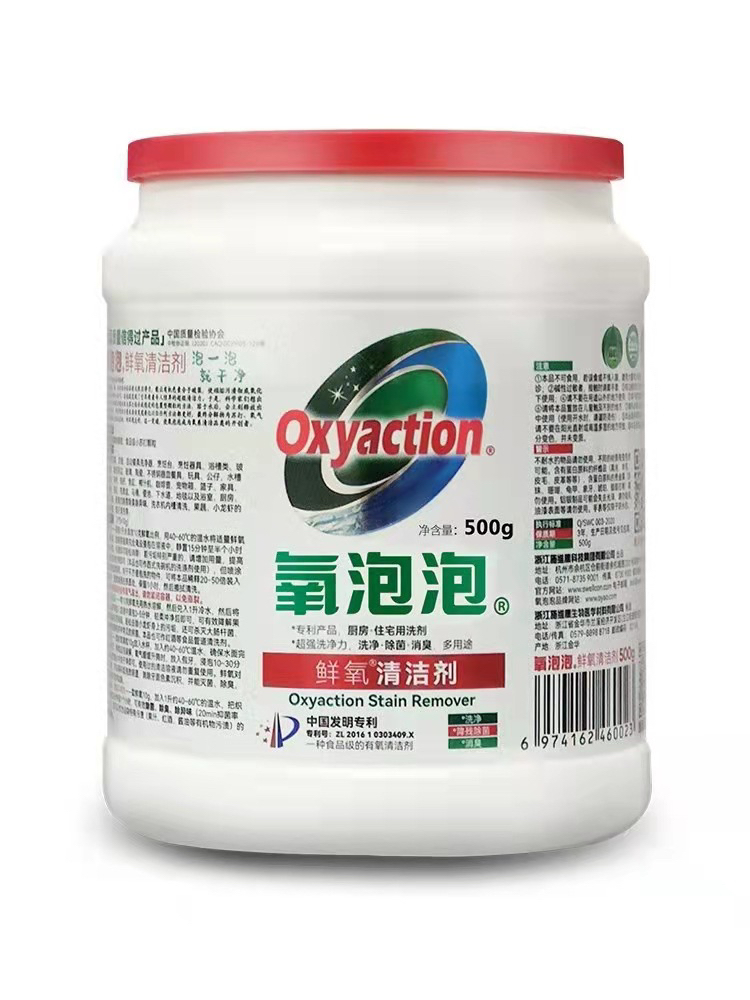 氧泡泡颗粒清洗衣服油渍去污强清洗水果厨具油污洗衣粉清洁剂