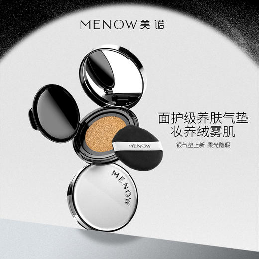 【限定组合】经典大白饼+兔年银气垫（气垫推荐干皮、混干、轻混油肤质姐妹使用） 商品图1