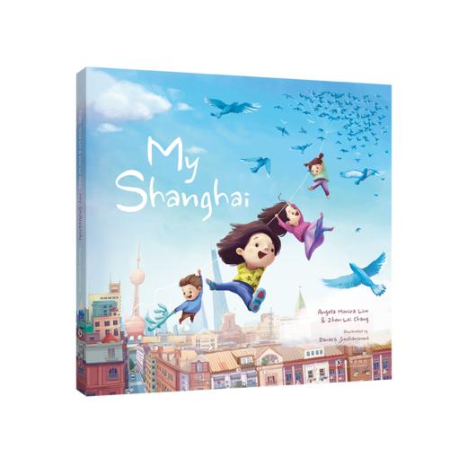 【3-8岁推荐】我的上海 My Shanghai  英文绘本 诗意押韵语言描绘上海风貌 商品图0