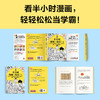 半小时漫画史记4（读客史记本来就是故事会，读起来一点都不累！） 商品缩略图7