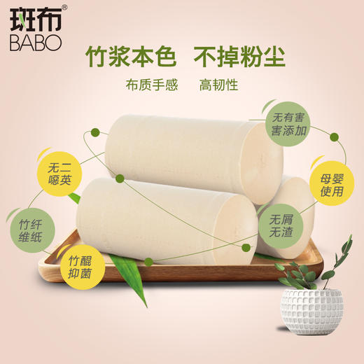 斑布BASE系列无芯无膜卷纸80克*30卷 商品图1