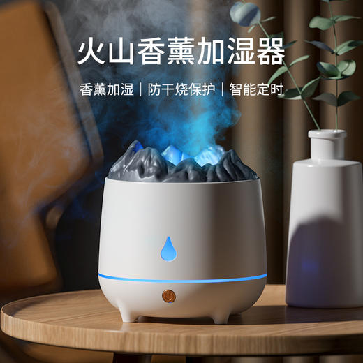火山香薰机家用自动喷香香氛机超声波精油仿真火焰加湿器 商品图2