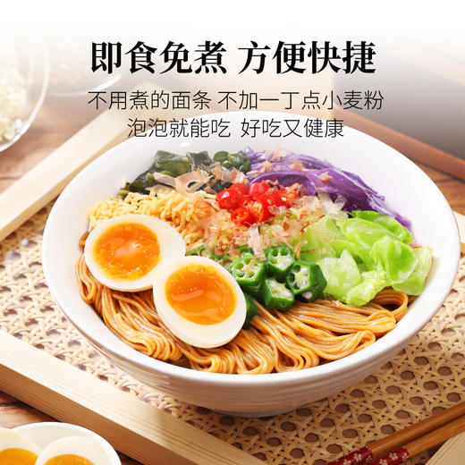 【免煮素食】 康在此冷泡青稞面 挂面条3包/盒  （2盒6包） 商品图2