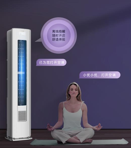 卡萨帝(CAP728GCA(81)U1)3匹 新1级变频柜机空调 快速冷暖 全空间除菌 智慧语音 商品图4