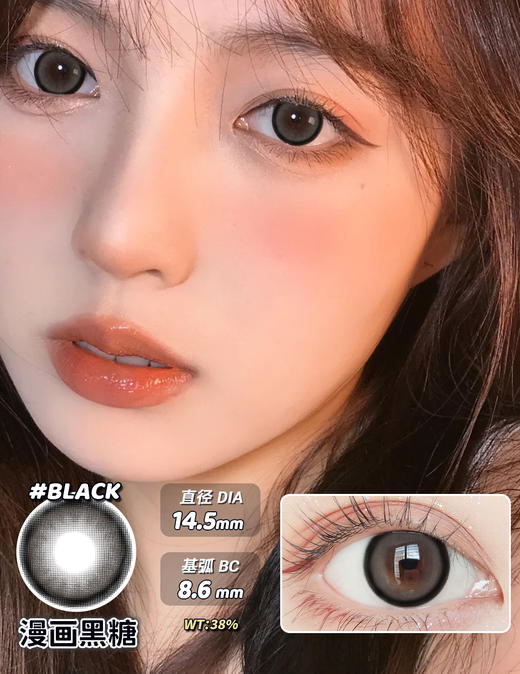 水呼吸14.5大直径黑色美瞳集合彩色隐形眼镜 商品图4