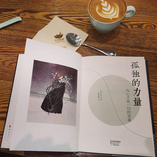 孤独的力量   尼采等 商品图3