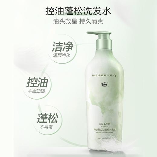 海瑟薇幻彩氨基酸控油蓬松洗发水(800ml/大瓶) 商品图1