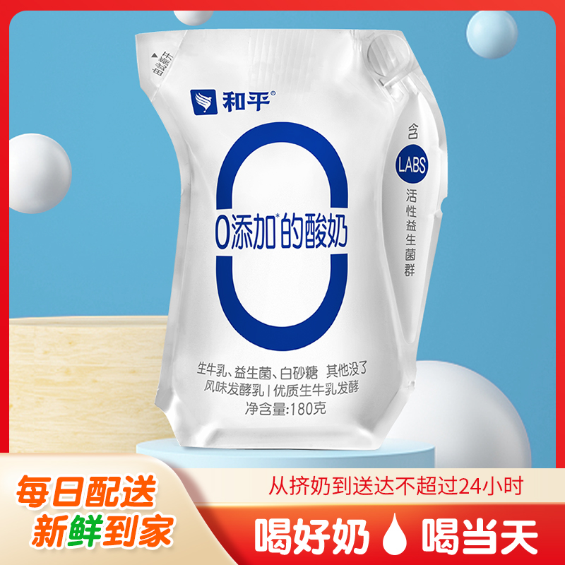 每日配送-订奶到家-益生菌酸牛奶-瑞典爱克林装
