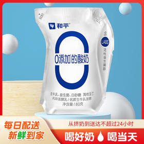 每日配送-订奶到家-益生菌酸牛奶-瑞典爱克林装