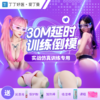 【30M延时训练倒模】中高阶实战仿真训练高度仿真倒模大脑降敏 送《实战仿真训练指南》课程兑换卡 圆臀学妹&翘臀御姐 商品缩略图0