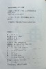 胖瘦由心 李锐著 营养运动睡眠心态 商品缩略图2