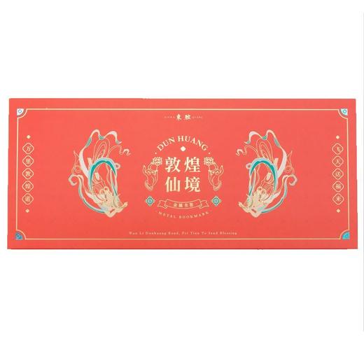 敦煌仙境书签国潮文创礼物金属书签礼盒学生礼品教师节送老师 商品图4