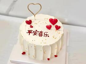 平安喜乐-生日蛋糕