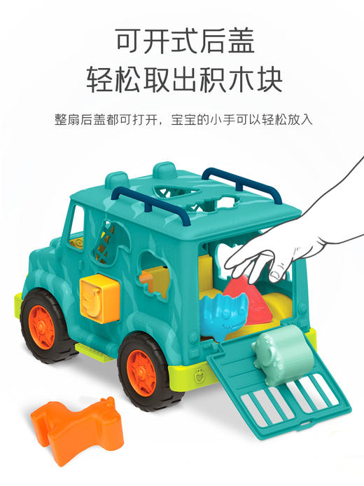 1岁+ | 美国B-toys 比乐 形状分类卡车 宝宝颜色认知形状配对卡车儿童益智早教玩具动物积木 商品图3