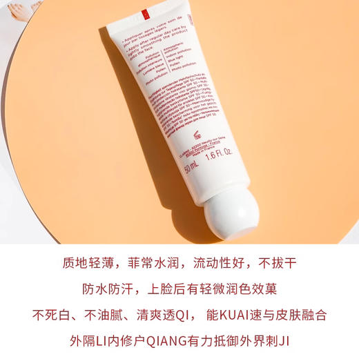 【5.8 王炸割肉价】娇韵诗多效清透防晒乳50mlUV小白盾5P紫色隔离霜（限23.8后） 商品图2
