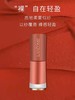 兰蔻（LANCOME）菁纯柔雾哑光裸唇釉 6ml    XAMN 商品缩略图7