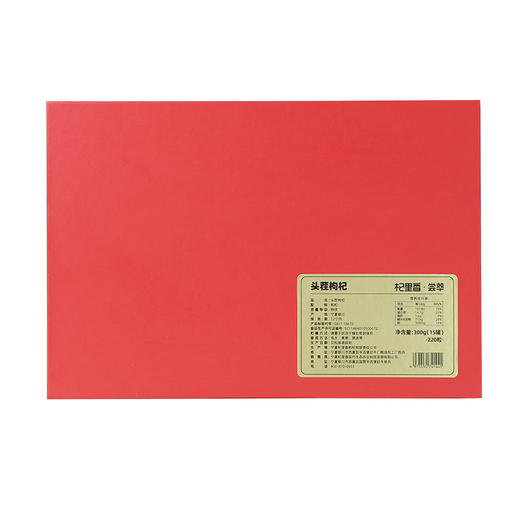 【冬季滋补】杞里香300g（15罐）礼盒装220粒头茬枸杞泡茶送礼粒粒精选头茬枸杞 商品图10