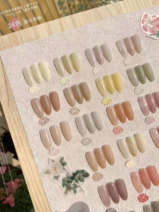 【秒杀价】【24色春日茶柚】 商品图0