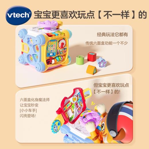 VTech伟易达探索智立方六面体多功能益智早教玩具2岁宝宝婴儿形状配对 商品图5