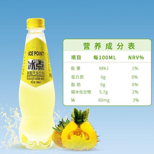 周五送！优选贵州山野珍果刺梨，浑身都是刺的“三王之果”，维C、维P和 SOD在水果界含量最高，VC含量相当于猕猴桃的9倍！中科院地化所做技术支撑里面的糖是赤藓糖醇，减肥糖尿病都可以喝汽水啦！一箱15瓶 商品图3