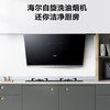 海尔（Haier）烟机CXW-258-MA1C6 商品缩略图7