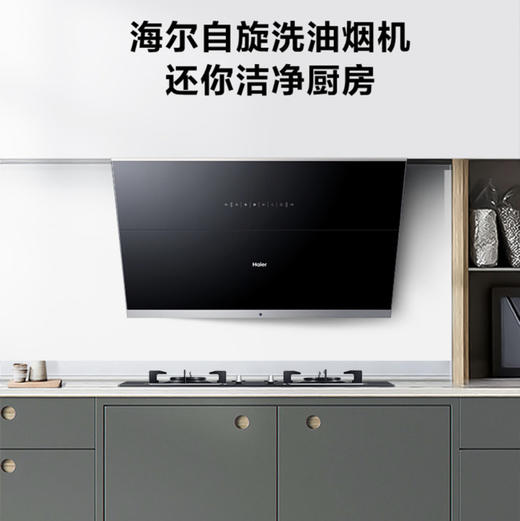 海尔（Haier）烟机CXW-258-MA1C6 商品图7